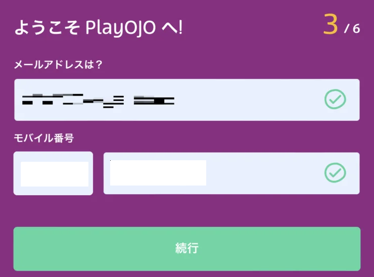 playojo-signup4-2