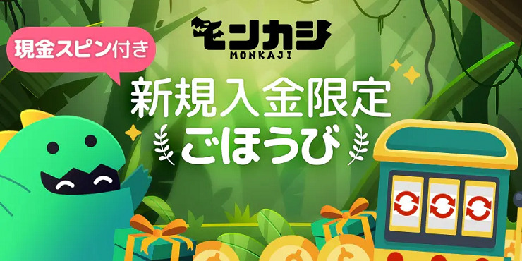 monkaji-deposit-bonus-banner