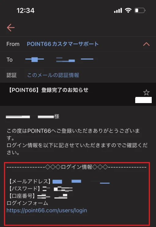 point66-signup7-2