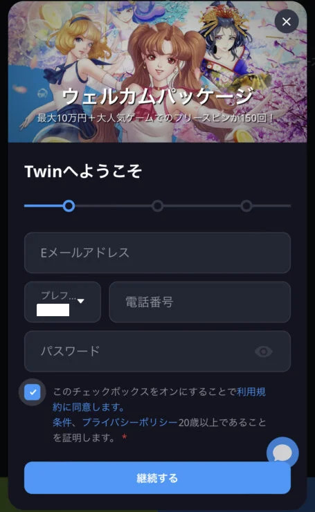 twincasino-signup2-2