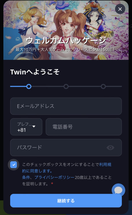 twincasino-signup2