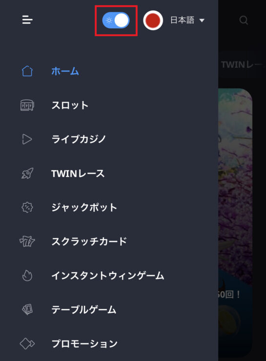 twincasino-user-interface3
