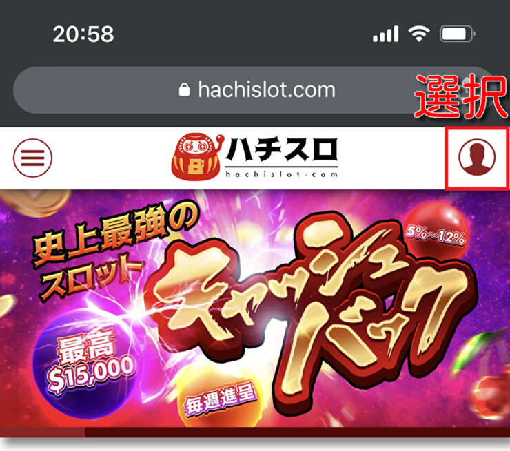 hachislot-deposit1