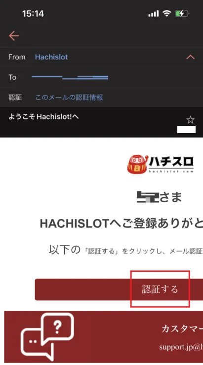 hachislot-signup7-2
