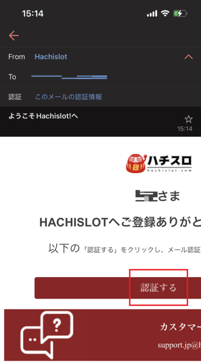 hachislot-signup7