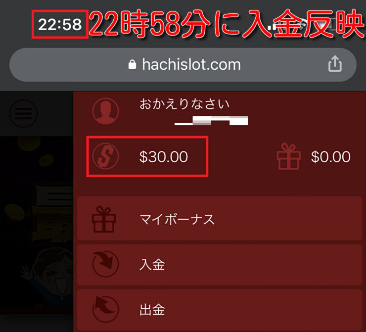 hachislot-banktransfer-deposit13