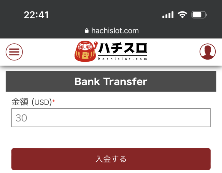 hachislot-banktransfer-deposit9