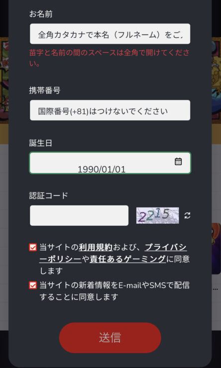 7spincasino-signup6