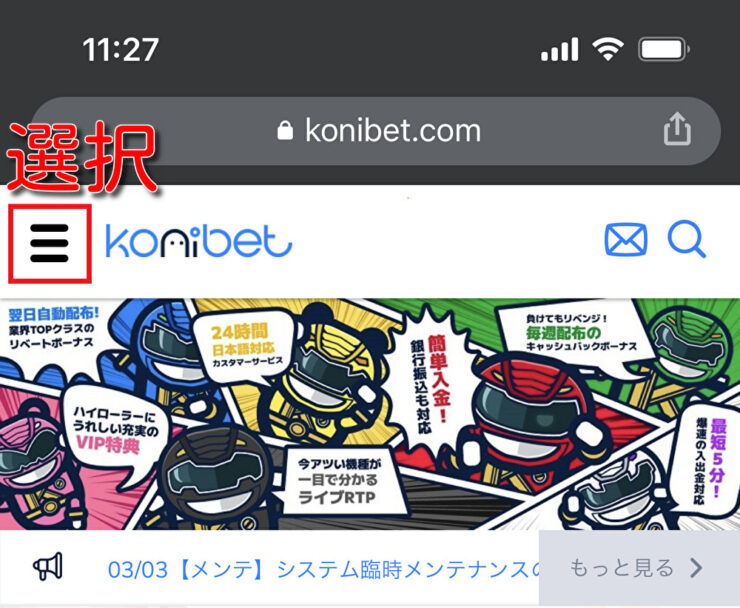 konibet-how-to-bet-on-the-wbc1