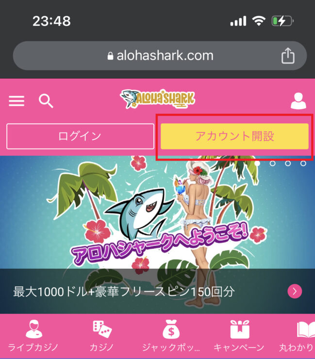 alohashark-signup1