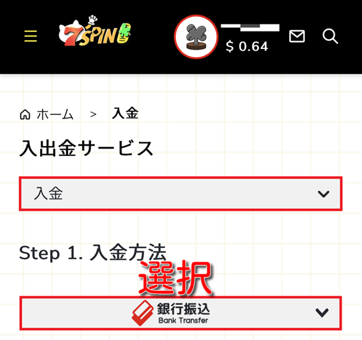 7spincasino-bank-transfer-deposit2