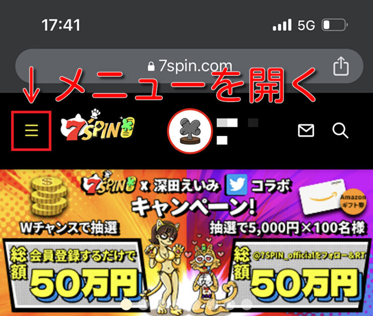 7spincasino-set-the-settlement-password1