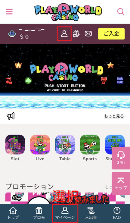 playworld-no-deposit-bonus1