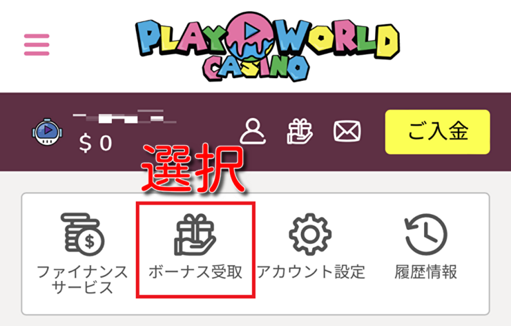 playworld-no-deposit-bonus12