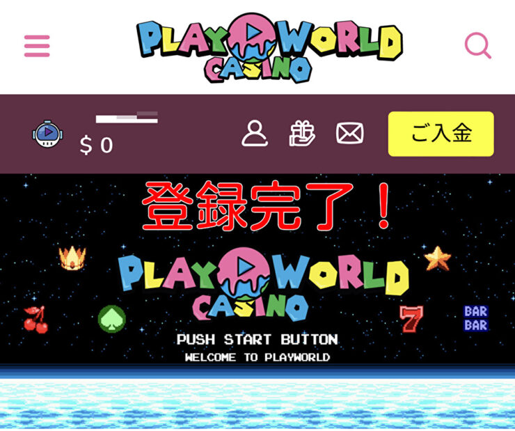 playworld-signup8