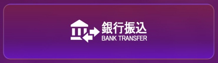 acecasino-banktransfer-logo