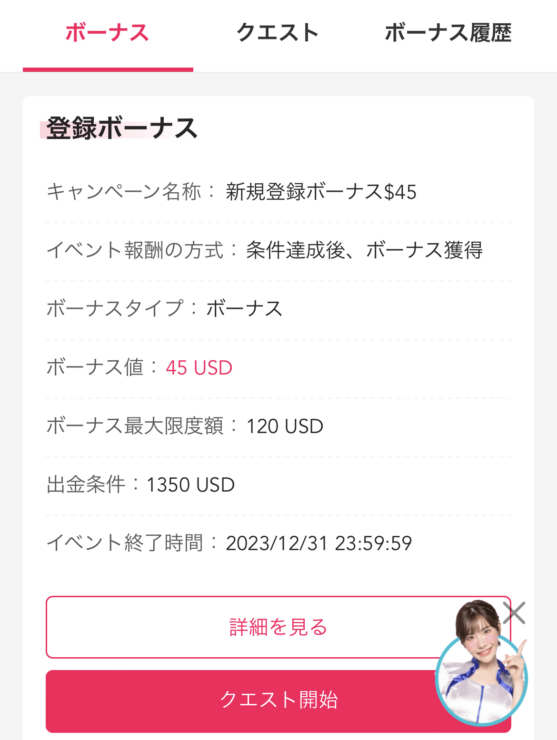 shinqueen-no-deposit-bonus10