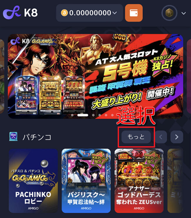k8-how-to-play-pachinko-and-slot1