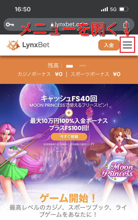 lynxbet-how-to-get-a-first-deposit-bonus5