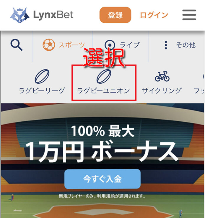 lynxbet-rugby-worldcup-2023-2