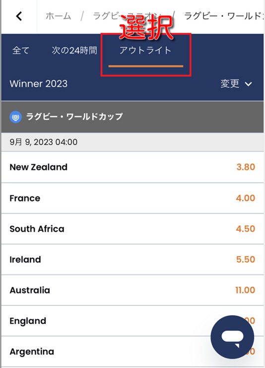 lynxbet-rugby-worldcup-2023-5