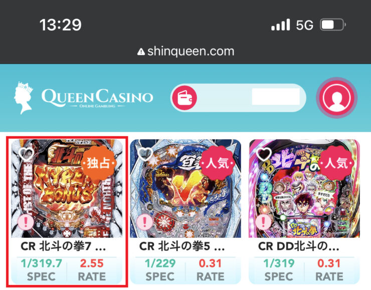 queencasino-how-to-play-hokutonoken5