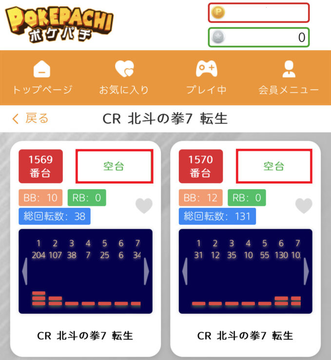 queencasino-how-to-play-hokutonoken7