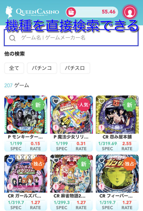 queencasino-how-to-play-pachinko-and-pachislot5