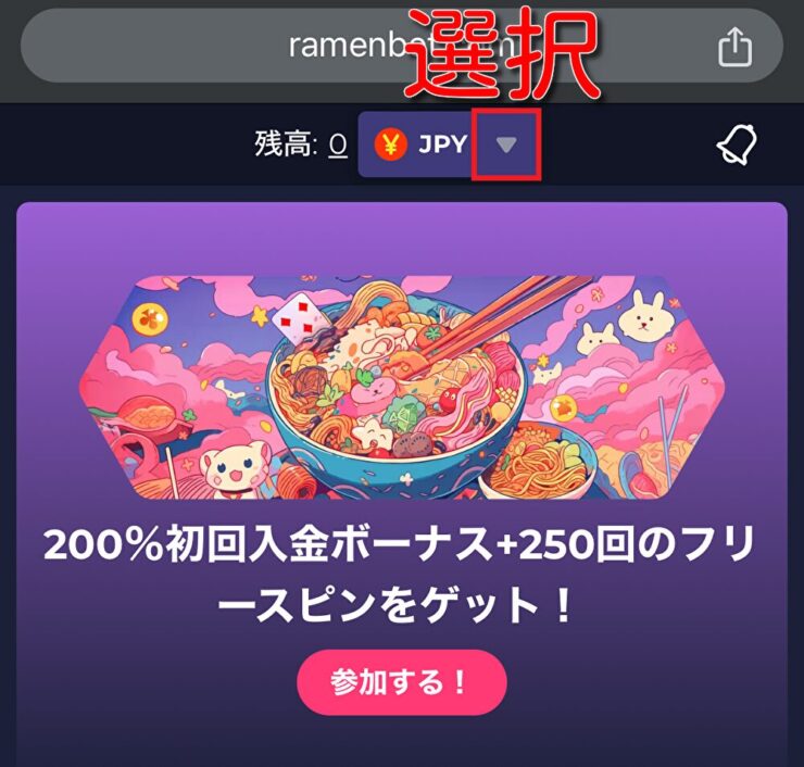 ramenbet-change-currency1